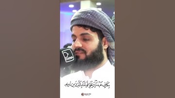 #اسلاميات #اكسبلور #اسلام #duet #استغفر_الله #رعد_الكردي #تلاوات #راحة_نفسية #قرآن #love