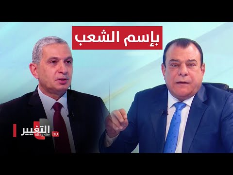الغانمي يفتح الصندوق الأسود الجزء 1 باسم الشعب مع نجم الربيعي