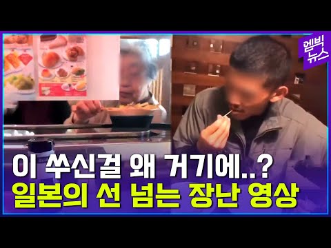 아니 그걸 왜 거기에...일본 식당에서 벌어진 기괴한 장난
