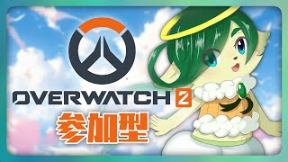 【#ow2 参加型】乃木坂のライブいってきたから一緒にスタジアムいかない？【 #オーバーウォッチ2  】