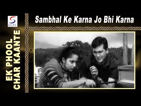 Sambhal Ke Karna - സംഭാല കേ കരനാ Music Video Thumbnail in Malayalam
