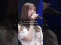 齋藤飛鳥 恩送り 人生 名言集 名言 乃木坂46 齋藤飛鳥 齋藤飛鳥 恩送り 人生 名言集 名言 乃木坂46 齋藤飛鳥