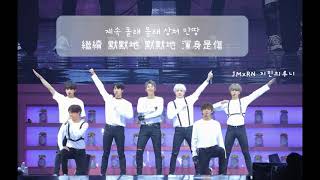 【韓中字】BTS (방탄소년단) - 麵包超人 (Anpanman)