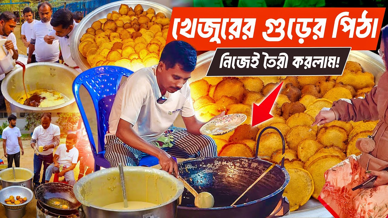 খেজুরের গুড়ের পিঠা তৈরী করলাম! || তেরো পর্ব || Milton's Kitchen || Child & Old Age Care.