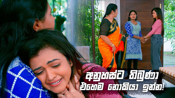 අනුහස්ට තිබුණා එහෙම නොකියා ඉන්න! | Deweni Inima Season 02