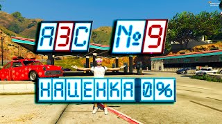 GTA5RP Идём в поход!