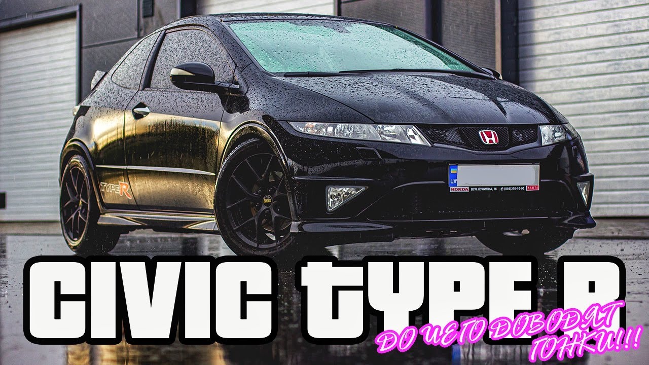 Распаковка тюнячек на 5000$ для Honda Civic Type R | К чему приводят ГОНКИ!