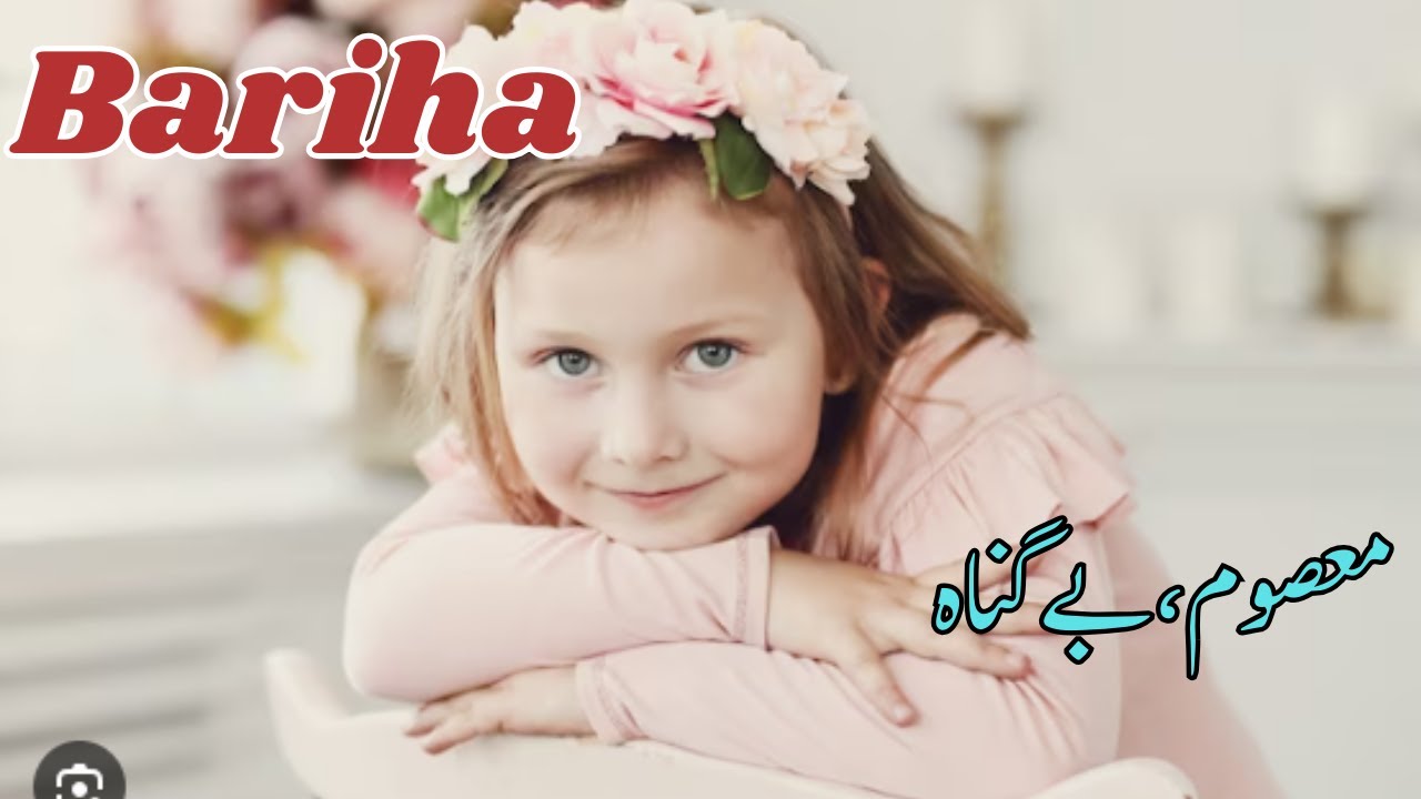 32 Beautiful girls Names With urdu in meaning 2024 Beautiful Bibs Name