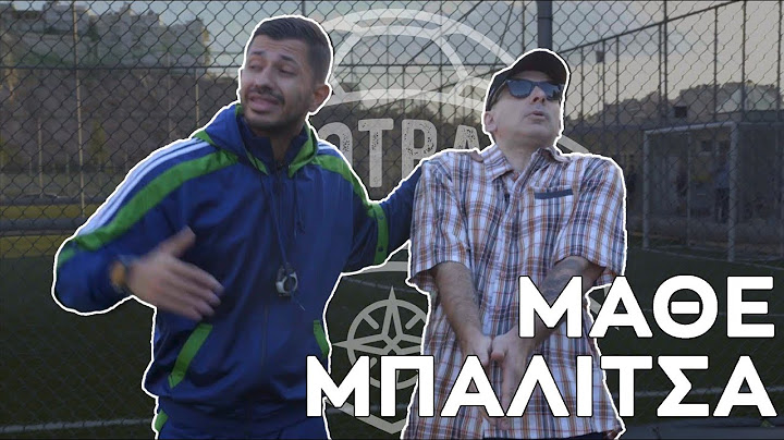 Τι θα γινόταν αν δεν κάναμε το Football Stories 2 - Δημήτρης Μωϋσιάδης