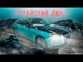 Hongqi H9 китайский конкурент российского бренда Aurus.  Авто из Кореи и Китая