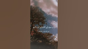 تلاوة خاشعة الشيخ عبدالله خياط رحمة الله