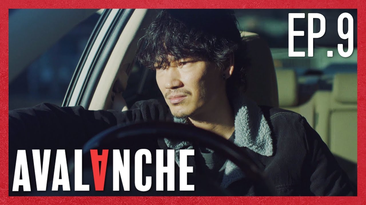 線上看- 【雪崩行動AVALANCHE】EP 9 崩壞／綾野剛、木村佳乃、福士蒼汰、千葉雄大、高橋瑪莉潤、田中要次#AVALANCHE｜緯來日本|  緯來日本台