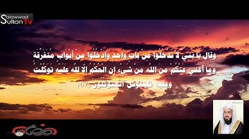 تلاووة حزينه مختارات 9 سورة يوسف القارئ خالد الجليل رمضان 1436 مع الايات