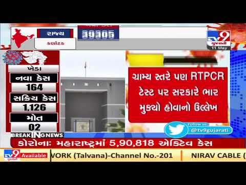 Gujarat High Court to hear suo motu PIL on Covid today | Tv9GujaratiNews
