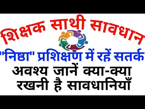 वीडियो: प्रशिक्षण में भाग लेना आपके लिए Contraindicated है