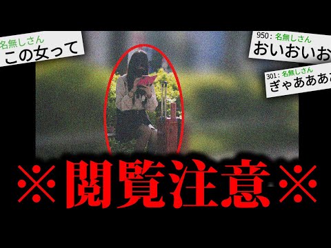 2chに投稿され大問題になった怖すぎる話「変な女とマッチした」