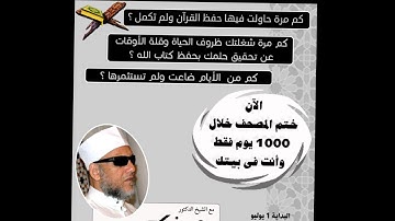 ‏‎(230) من مشروع الالف يوم لحفظ القرآن الكريم   سورة الأعراف | من الآيه ( ٥٧-٦٢)  ( تعديل )