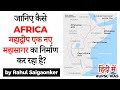 Africa is splitting into two continents, Know geological reasons behind Africa's split #UPSC #IAS