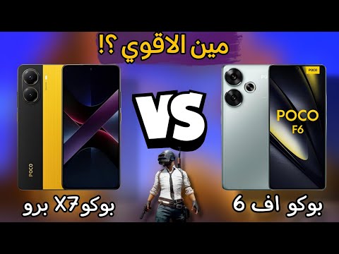الفرق الحقيقي اللي محدش قالك عليه بين  7  و 6