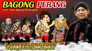 BAGONG LUCU🔥!! BAGONG BUDAL PERANG | FULL LAKON WAYANG KULIT KI SENO NUGROHO