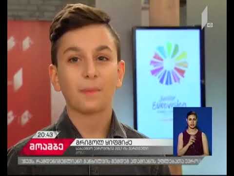 თბილისში დაგეგმილ საბავშვო ევროვიზიაზე საქართველოს გრიგოლ ყიფშიძე წარადგენს