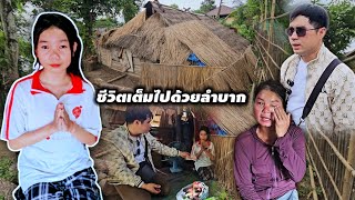 Download Lagu ชีวิตจริงยิ่งกว่าละคร น้องบุญธรรม อายุ 15 ปี ความฝันอยากเป็น หมอ 30 มิถุนายน ค.ศ. 2025 MP3 Download Lagu ชีวิตจริงยิ่งกว่าละคร น้องบุญธรรม อายุ 15 ปี ความฝันอยากเป็น หมอ 30 มิถุนายน ค.ศ. 2025 MP3