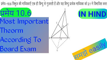 Theorem 10.6 Ch 10. Locus (बिन्दुपथ) Class 10 Maths RBSE (Hindi) Study with Nayak