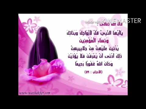 حجابي عفتي