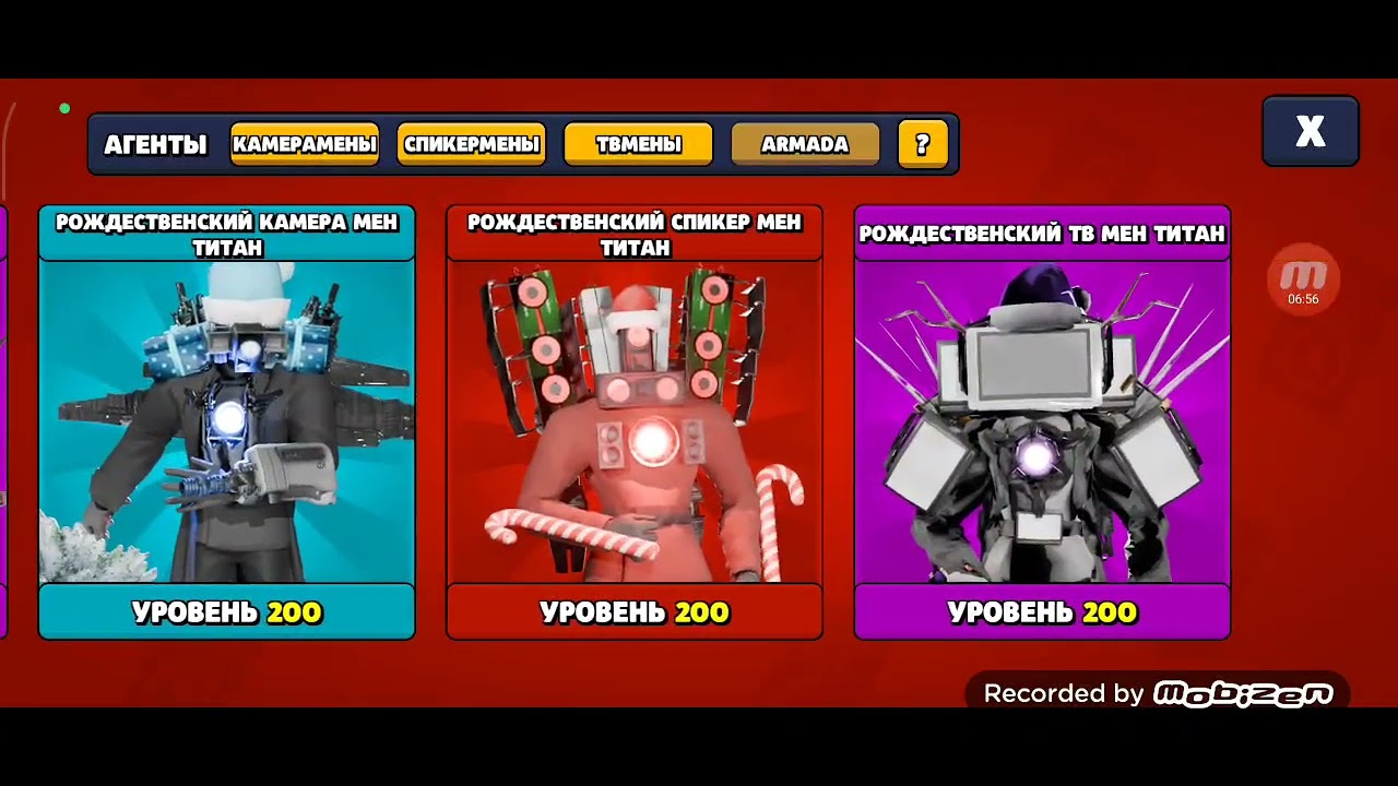 Обзор обновления 16.0.3 в скибиди агент