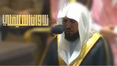 تلاوة خاشعة مؤثره | لآيات الصيام | عشاء 29-8-1441هـ| للشيخ د- ماهر المعيقلي