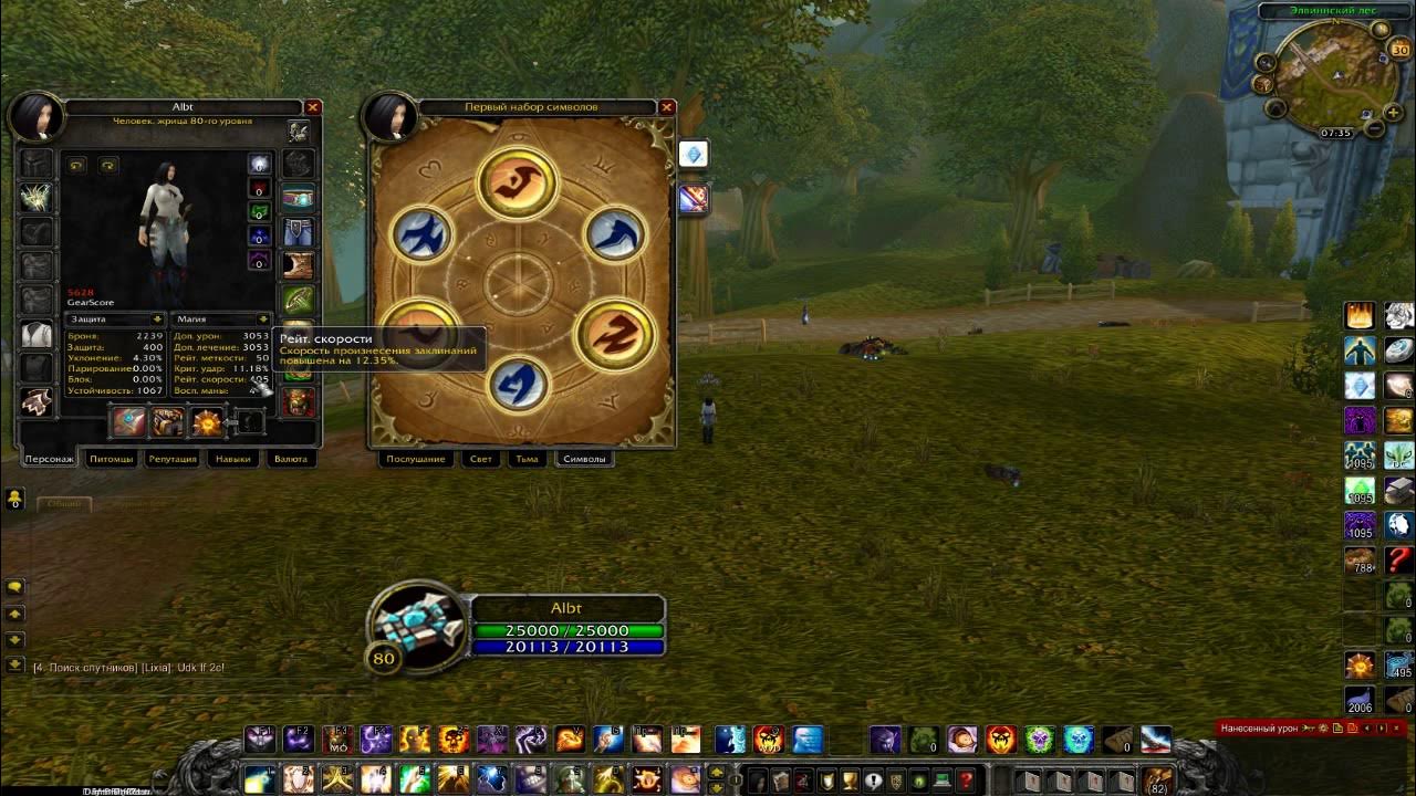Варкрафт 335. Platebuffs аддон. Арена нангарда wow 3. 3. L v 3 3 5.