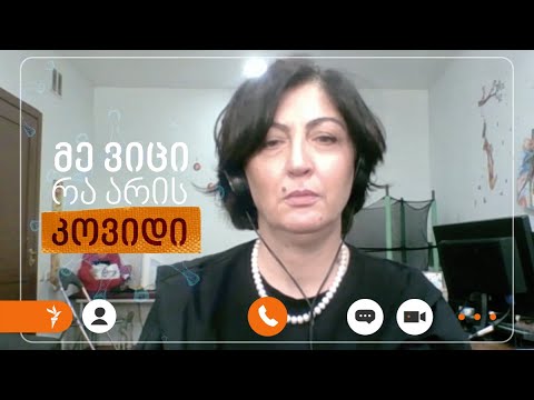 როგორ გადააქვთ კოვიდი  ბავშვებს