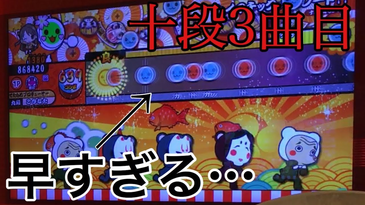 太鼓の達人 ブルーver トイマチック パレード でたらめ全良 Youtube