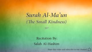 Surah Al Ma'un The Small Kindness   107   Salah Al Hashim   Quran Audio