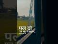 #train #safar #pal do pal ka ye safar#love #viral