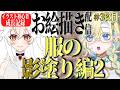 【 お絵描き / 雑談】イラスト初心者VTuberが本気で模写した結果⑦【 #ブルチと秘密の森 】