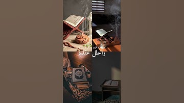 سورة طه - الآية 25-28 #قرآن
