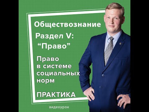 Право в системе