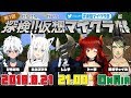 探検!!仮想マイクラ部 -第1回-