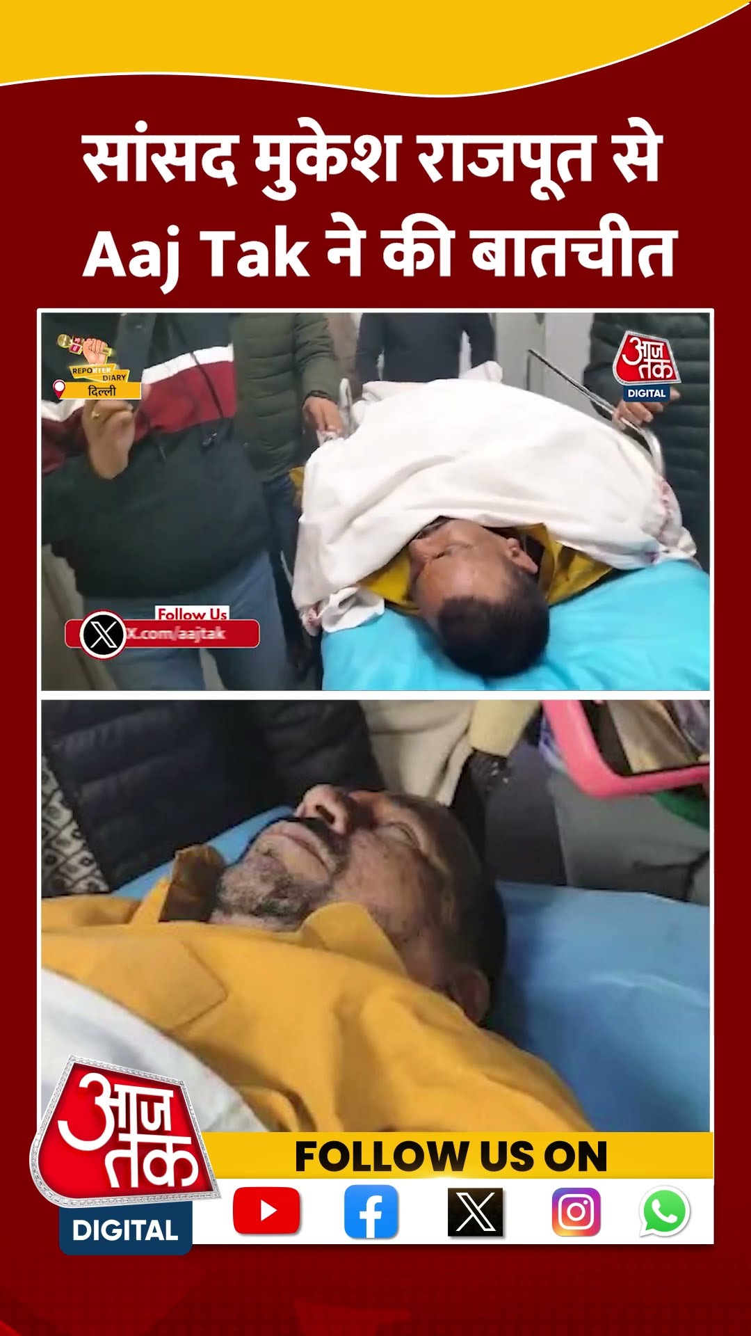 सांसद Mukesh Rajput से Aaj Tak ने की बातचीत #shorts #viral #shortvideo #MukeshRajput #rahul