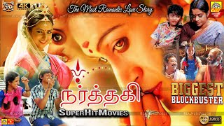 Narthagi || Tamil Romantic Movie | Superhit Tamil Full Movie | Ashish and Kalki  || Full Movie 4K