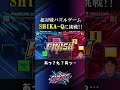 配信ハイライト【なしーさん】CPU Lv10挑戦→盤面が赤一色に…💥😱 #esports #shikaq #配信 #パズルゲーム