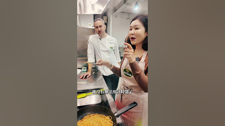 1秒惹怒義大利人：黑白大廚蒜辣義大利麵