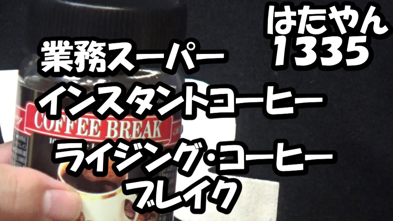 Instant coffee 