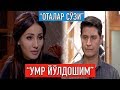 "Оталар сўзи": "Умр йўлдошим" || "Otalar so'zi": "Umr yo'ldoshim"