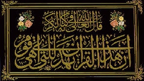 تلاوة خاشعة من سورة الاسراء للشيخ مالك حجير