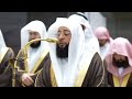 سورة مريم الشيخ بدر التركي صلاة التراويح ليلة ٢١ رمضان ١٤٤٧هـ