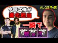 ALGSが開幕!ハルのアーマー育てる速度が異常すぎる!第一予選1試合目【Apex Legends】#imperialhal #reps #snip3down