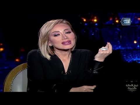 ناس واطية أشخاص وصفتهم ريهام سعيد بهذا الوصف اعرف السبب في الفيديو 