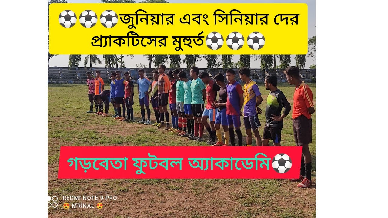 garhbeta stadium practice er somoy 